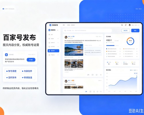 民和百家号信息发布代运营